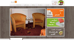 Desktop Screenshot of albarakahfactory.com
