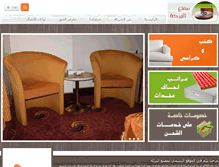 Tablet Screenshot of albarakahfactory.com